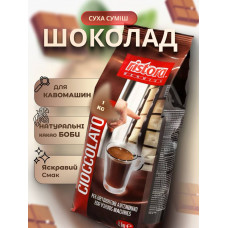 Гарячий Шоколад Рістора 1кг Італія Какао Ristora Ciocolate Ристора для вендінгу для кавомашин