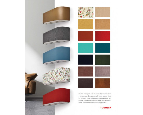 Інверторна настінна спліт-система (кондиціонер) Toshiba Haori RAS-16N4KVRG-UA/RAS-16N4AVRG-UA