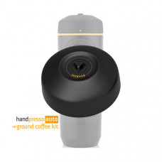 Адаптер Handpresso Auto intense ground coffee 044915