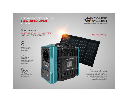 Електростанція портативна Konner&Sohnen KS 200PS