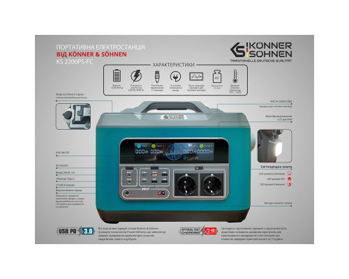 Електростанція портативна Konner&Sohnen KS 2200PS-FC