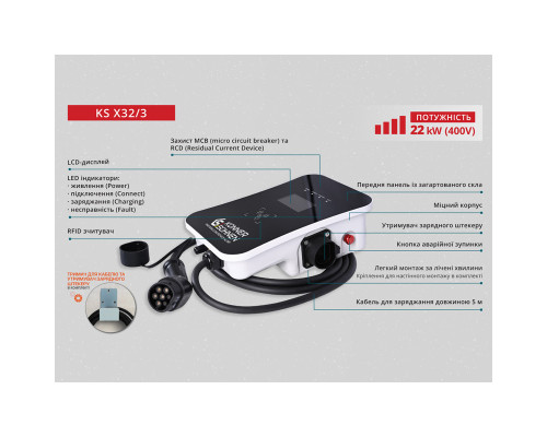 Зарядна станція для електромобілів Konner&Sohnen KS X32/3