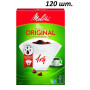 Фільтри паперові Melitta Original 1X4 120 шт. (білі)