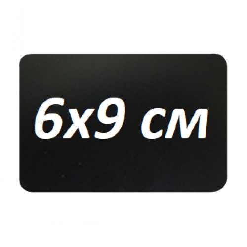 Ценник меловой грифельный 6х9 см. для надписей мелом и маркером Полипропилен Ценник меловой грифельный 6х9 см. для надписей мелом и маркером Полипропилен