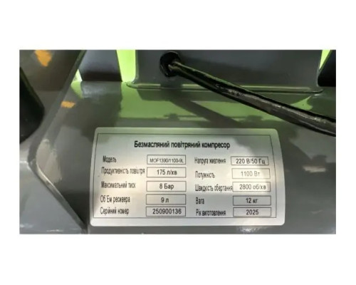 Безмасляний поршневий компресор Mast MOF1390/1100-9L