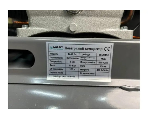 Поршневий компресор MAST TA65/100L 220V PRO