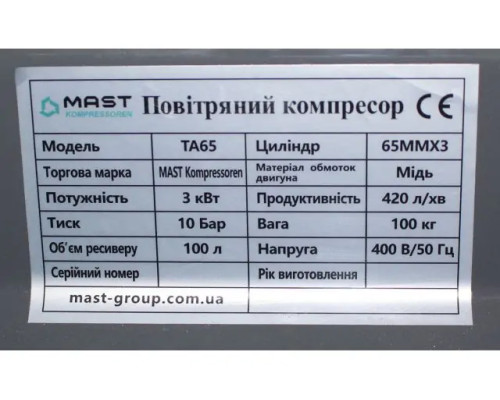 Поршневий компресор MAST TA65/100L 400V