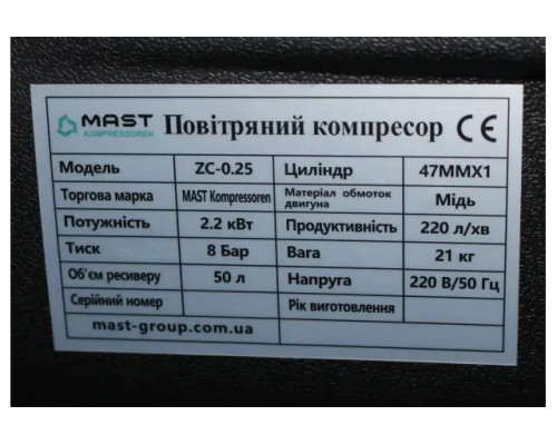 Поршневий компресор MAST ZC-0.25/50L