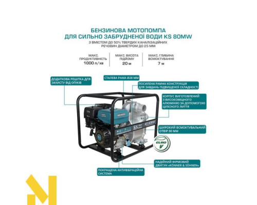 Мотопомпа бензинова Könner&Söhnen KS 80MW