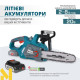 Пила ланцюгова акумуляторна Konner&Sohnen KS CS20V-12 SET MAX
