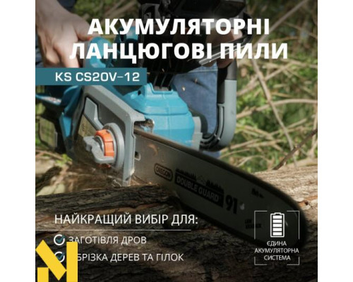 Пила ланцюгова акумуляторна Konner&Sohnen KS CS20V-12 SET MAX
