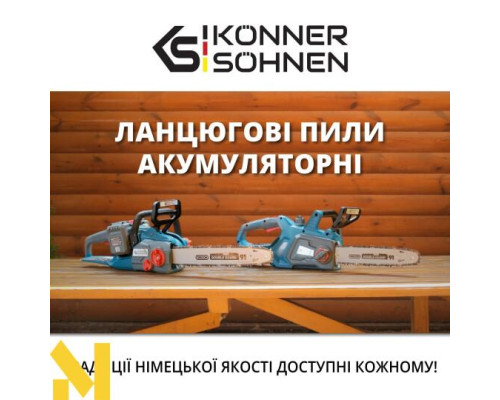 Пила ланцюгова акумуляторна Konner&Sohnen KS CS40V-14 SET