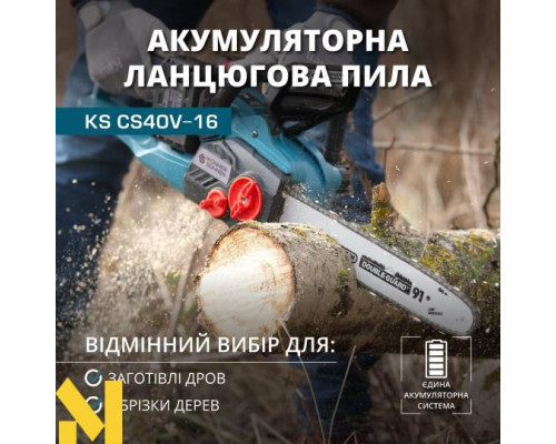 Пила ланцюгова акумуляторна Konner&Sohnen KS CS40V-16 SET