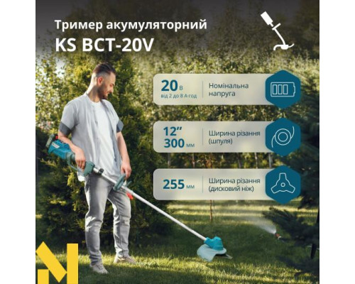 Тример акумуляторний Konner&Sohnen KS BCT-20V SET MAX