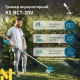 Тример акумуляторний Konner&Sohnen KS BCT-20V SET MAX