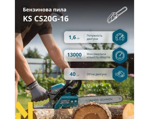Бензопила Konner&Sohnen KS CS20G-16