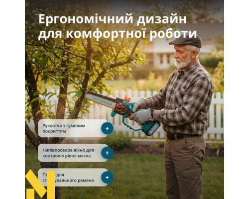 Міні-пила акумуляторна Konner&Sohnen KS MCS20V-8 (без АКБ та ЗП)