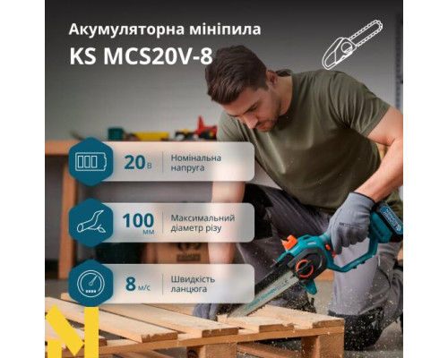 Міні-пила акумуляторна Konner&Sohnen KS MCS20V-8 (без АКБ та ЗП)