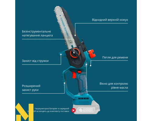 Міні-пила акумуляторна Konner&Sohnen KS MCS20V-8 (без АКБ та ЗП)