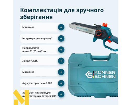 Міні-пила акумуляторна Konner&Sohnen KS MCS20V-8 Case