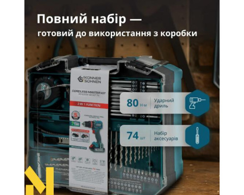 Шуруповерт ударний акумуляторний з комплектом аксесуарів Konner&Sohnen KS ID20V-60 KIT 74 PLUS