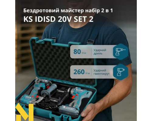 Набір електроінструментів акумуляторних Konner&Sohnen KS IDISD 20V SET 2 PLUS