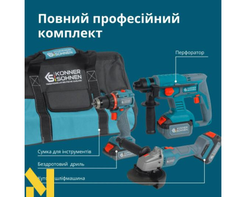 Набір електроінструментів акумуляторних Konner&Sohnen KS RHAGD 20V SET 3 PLUS