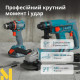Набір електроінструментів акумуляторних Konner&Sohnen KS RHAGD 20V SET 3 PLUS