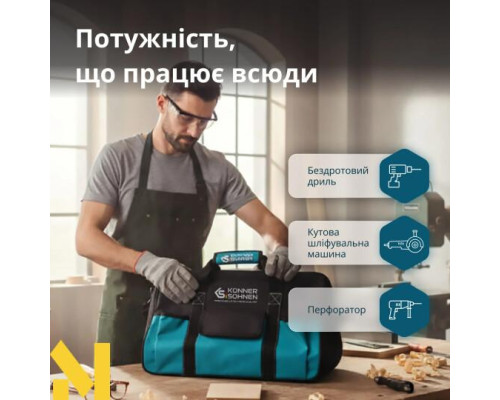 Набір електроінструментів акумуляторних Konner&Sohnen KS RHAGD 20V SET 3 PLUS