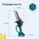 Міні-пила акумуляторна Konner&Sohnen KS MCS20V-8 Case PLUS