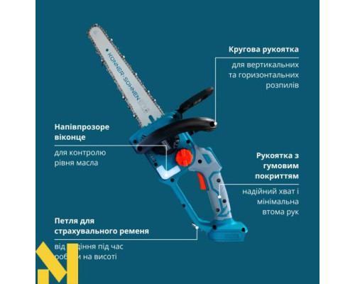 Міні-пила акумуляторна Konner&Sohnen KS MCS20V-12 SET PLUS