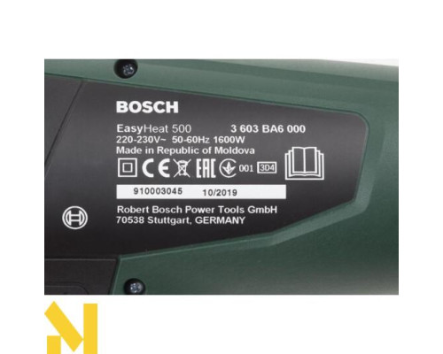 Фен технічний Bosch EasyHeat 500