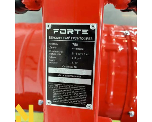 Мотокультиватор FORTE 750 (7 к. с.)