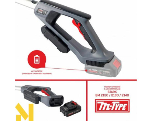 Тример акумуляторний STARK GT-21 (без АКБ та ЗП)