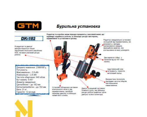 Установка алмазного свердління GTM DK-182, стійка з нахилом 45°