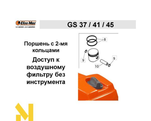Бензопила Oleo-Mac GS 41 (3/8)