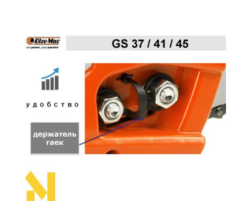 Бензопила Oleo-Mac GS 41 (0,325)