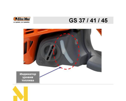 Бензопила Oleo-Mac GS 41 (0,325)