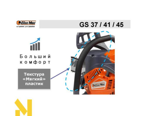 Бензопила Oleo-Mac GS 41 (0,325)