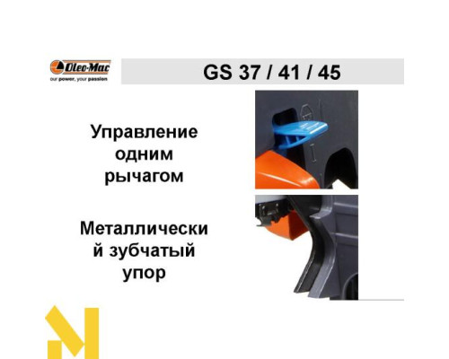 Бензопила Oleo-Mac GS 37