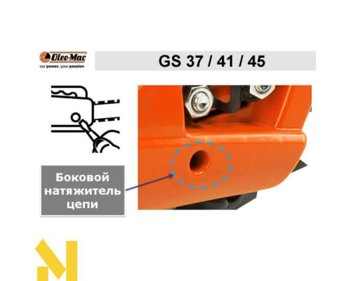 Бензопила Oleo-Mac GS 45