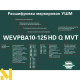 Болгарка (кутова шліфмашина) Metabo WQ 1100-125 Set Сoncrete