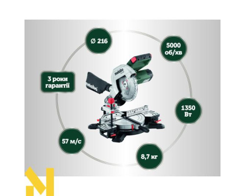 Пила торцювальна Metabo KS 216 M SET
