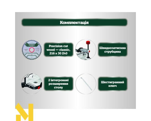 Пила торцювальна Metabo KGSV 72 XACT