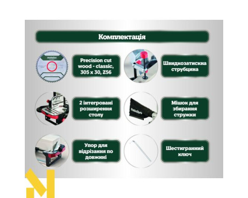 Пила торцювальна Metabo KS 305 M