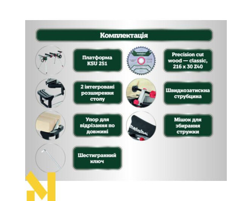 Пила торцювальна Metabo KGS 216 M + станина KSU 251