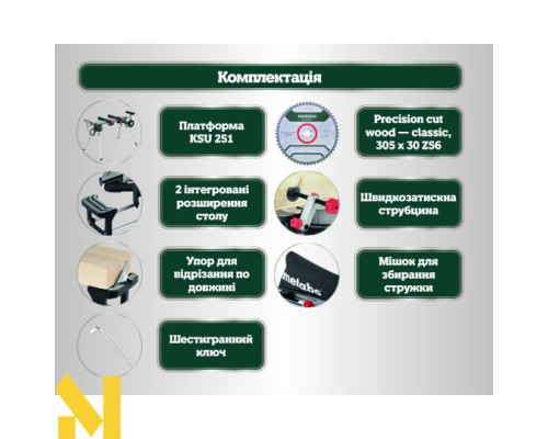 Пила торцювальна Metabo KGS 305 M + платформа KSU 251