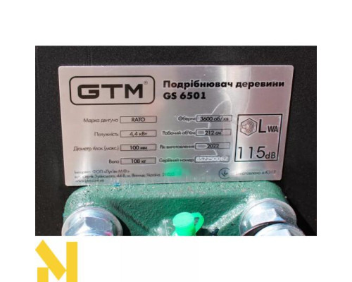 Подрібнювач садовий бензиновий GTM GS6501