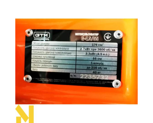 Мотокультиватор GTM G-4,5/55