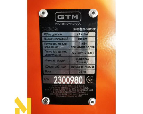 Мотоблок бензиновий GTM B-7/80-3